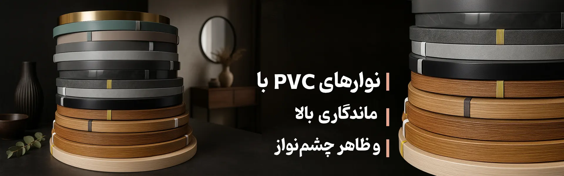 ظاهر چشم نواز