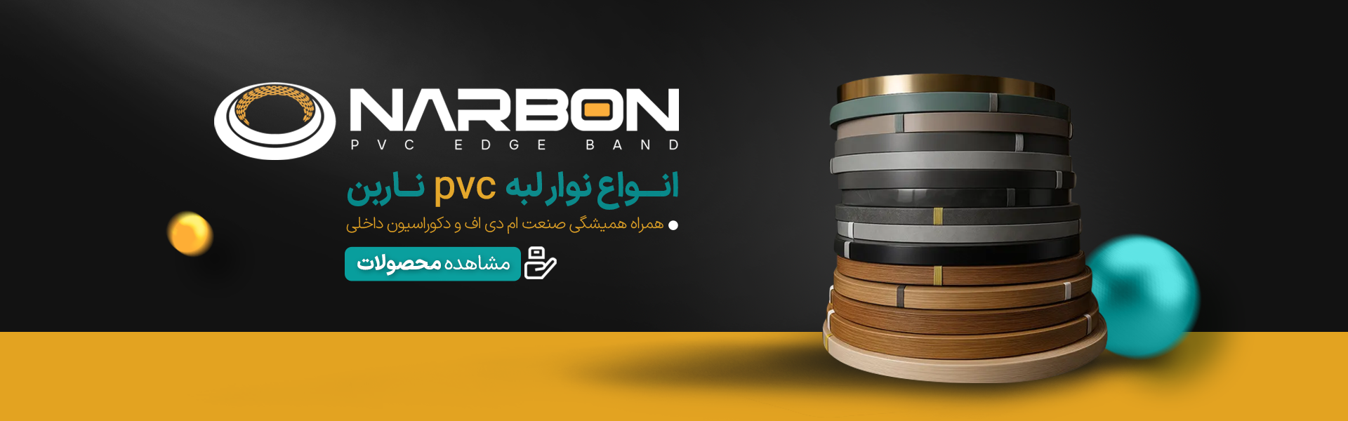 ناربن-بنر-اصلی